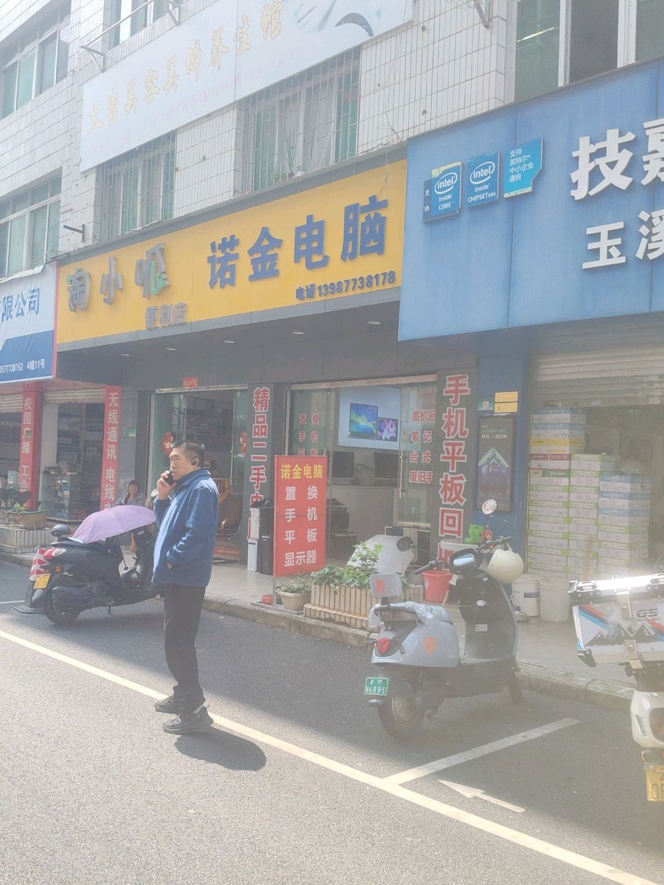 诺金电脑