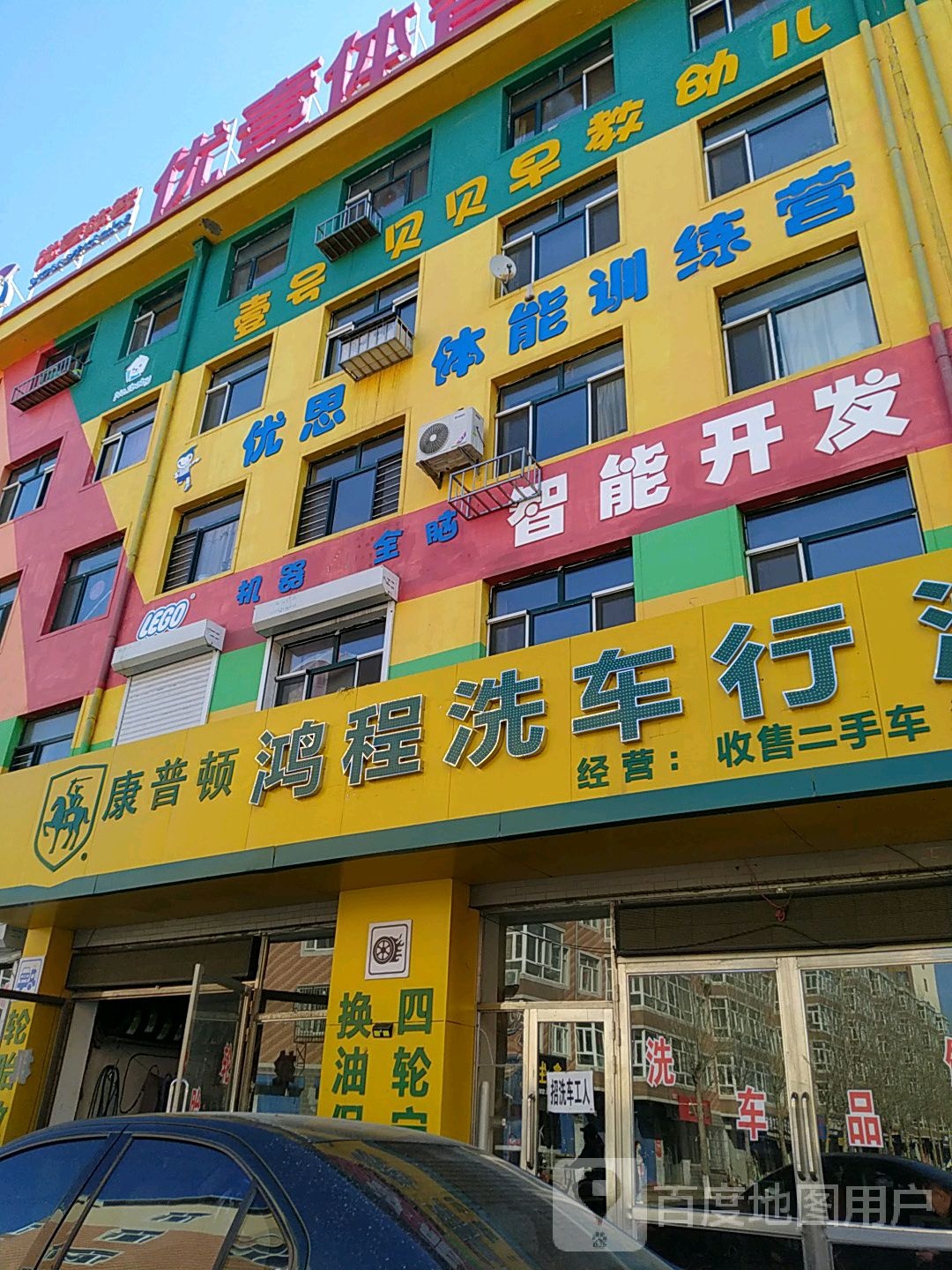 鸿程养护洗车润滑油轮胎