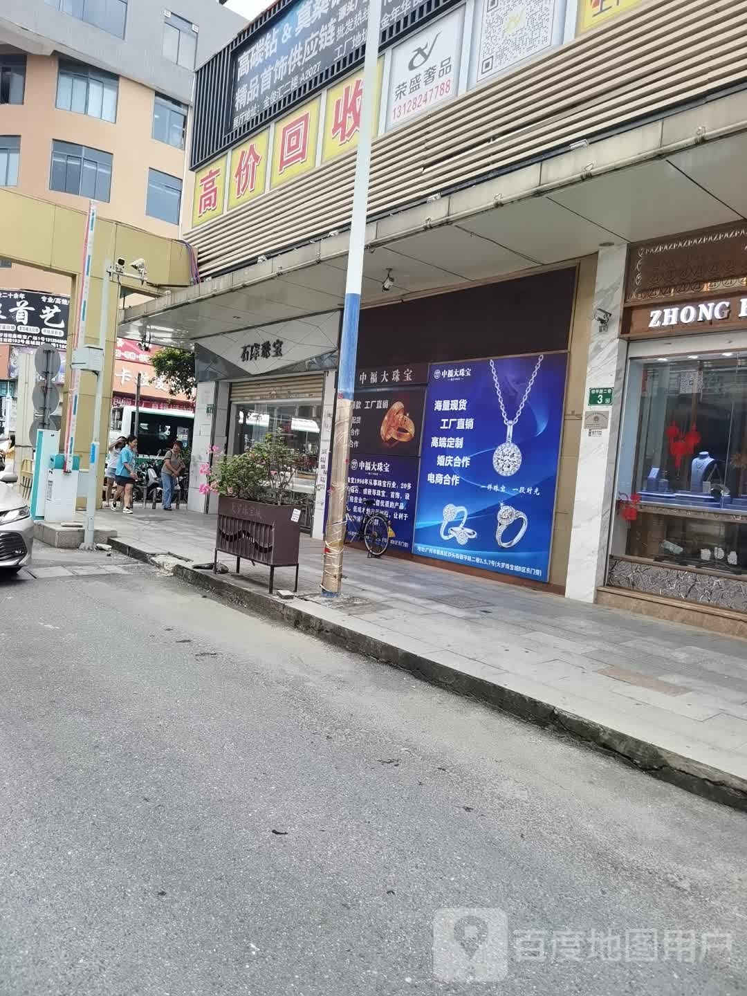 高价回收
