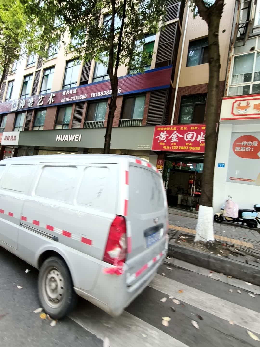 黄金回收