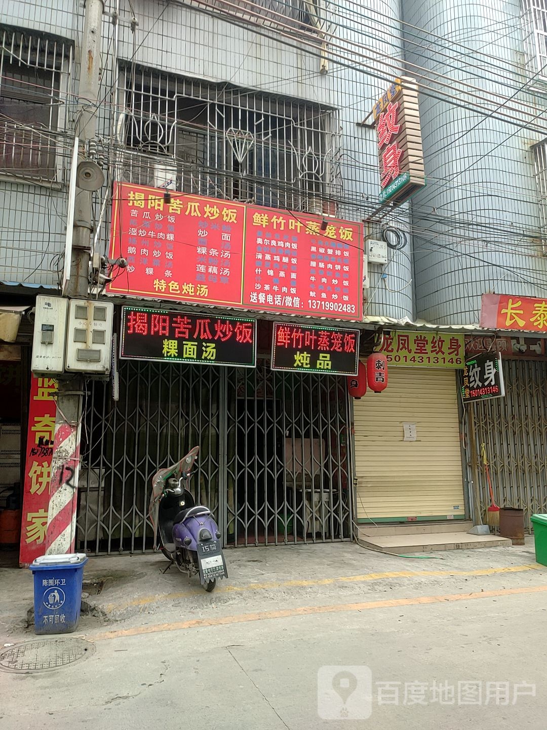 龙凤堂纹身