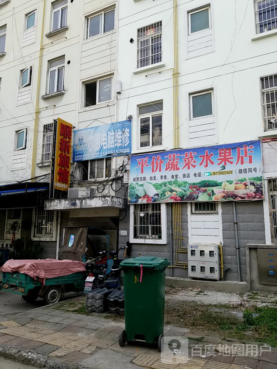 顺和旅馆(金安路店)