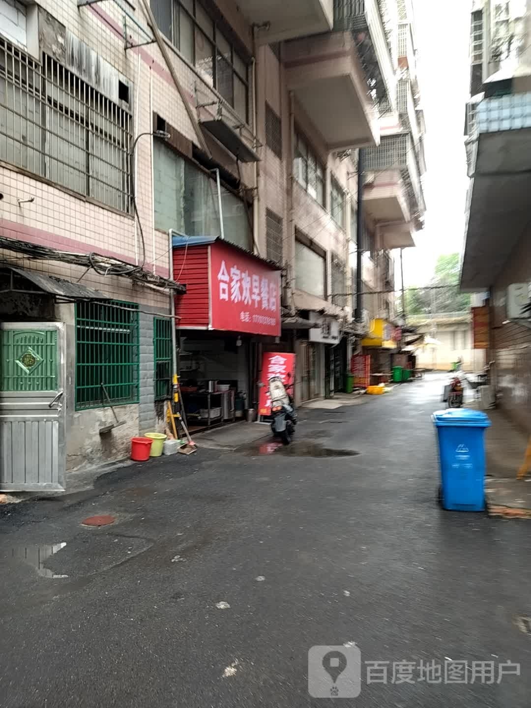 合家欢早餐店