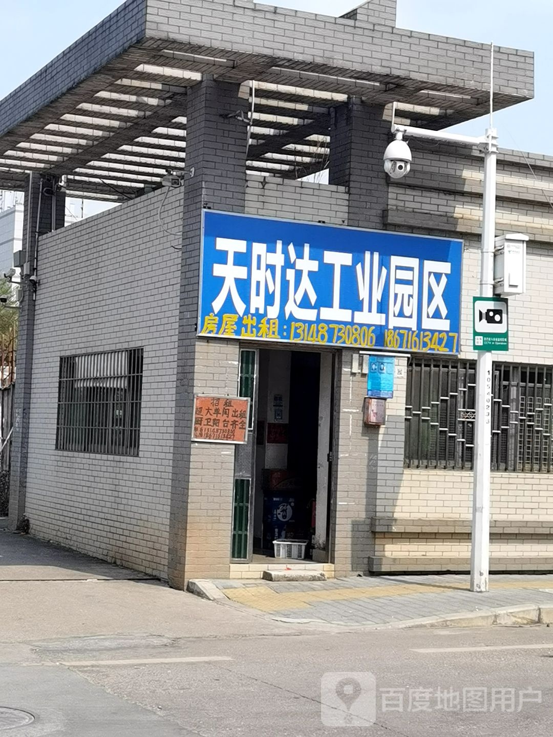 天时达工业园区