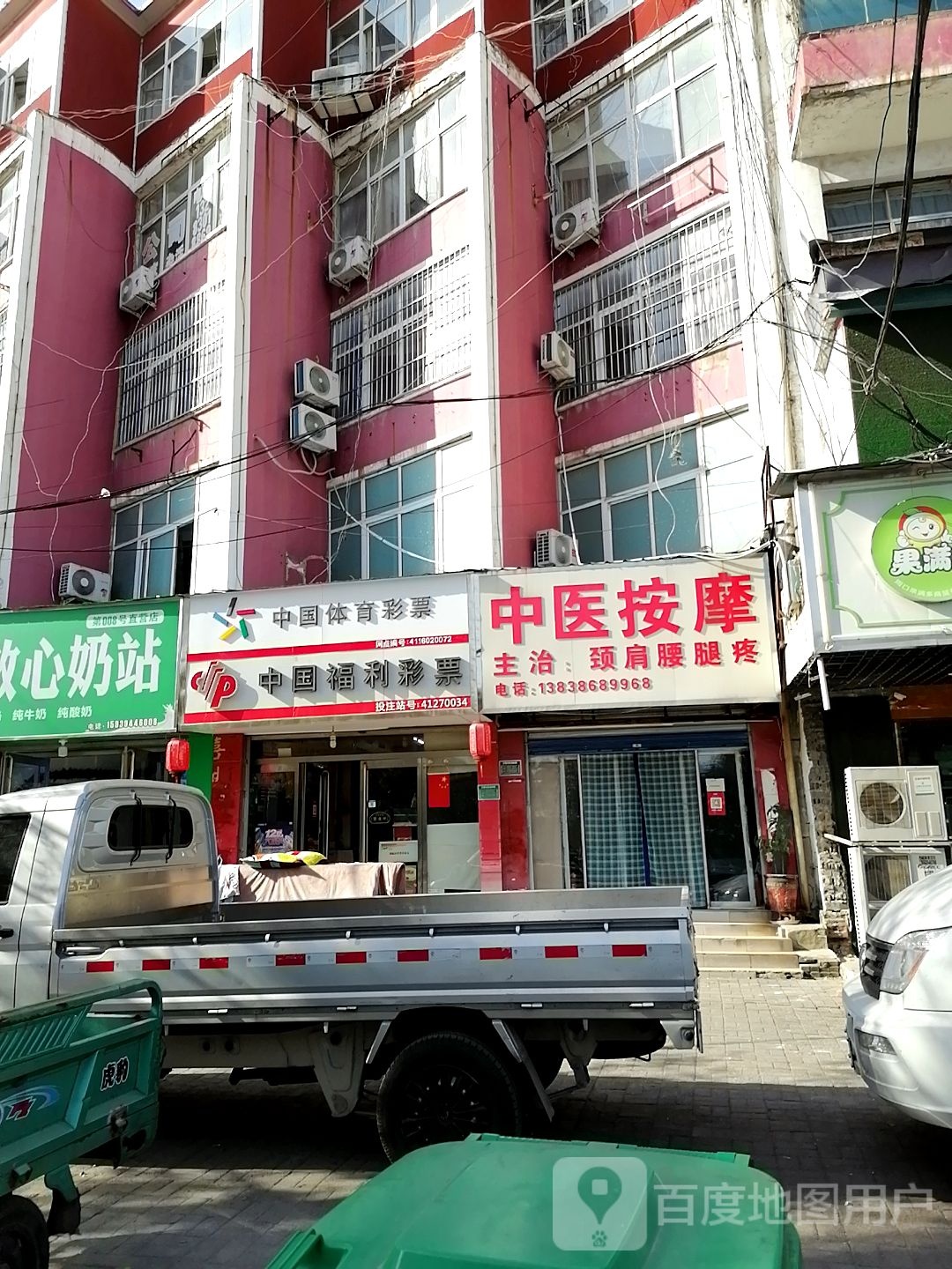 中医按摩店(文明路店)