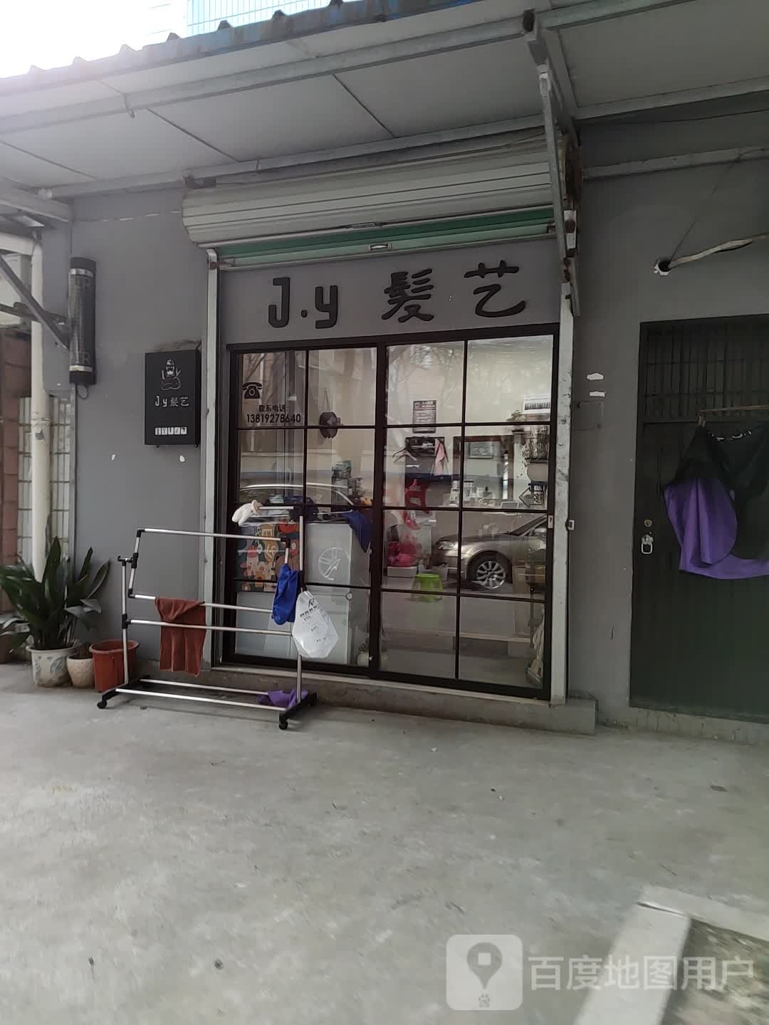 J·y发艺社