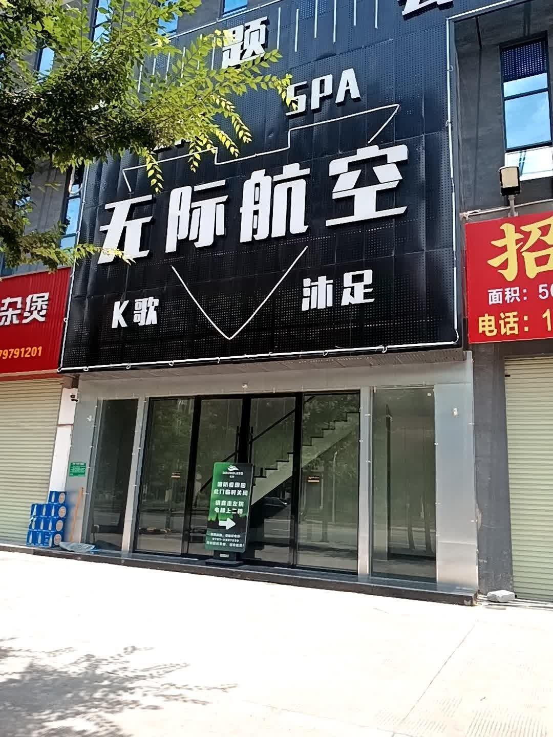 无际航海