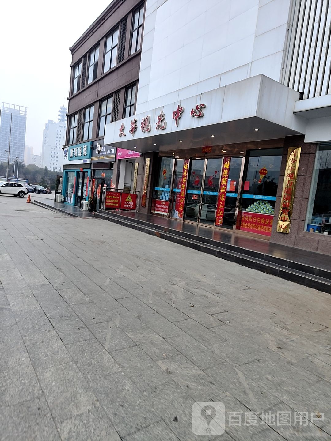 大华视光中心(张衡路店)