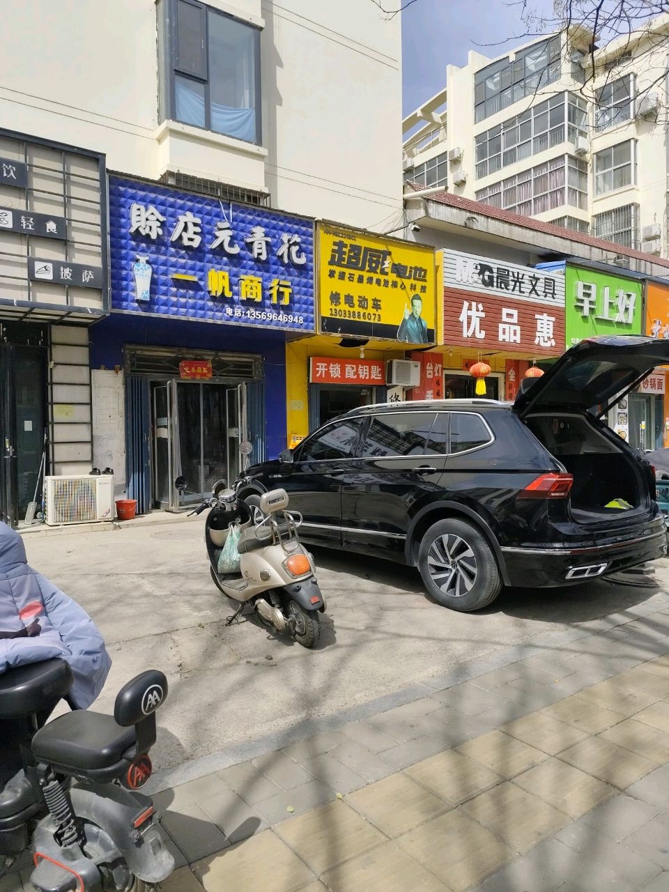 超威电池修电动车