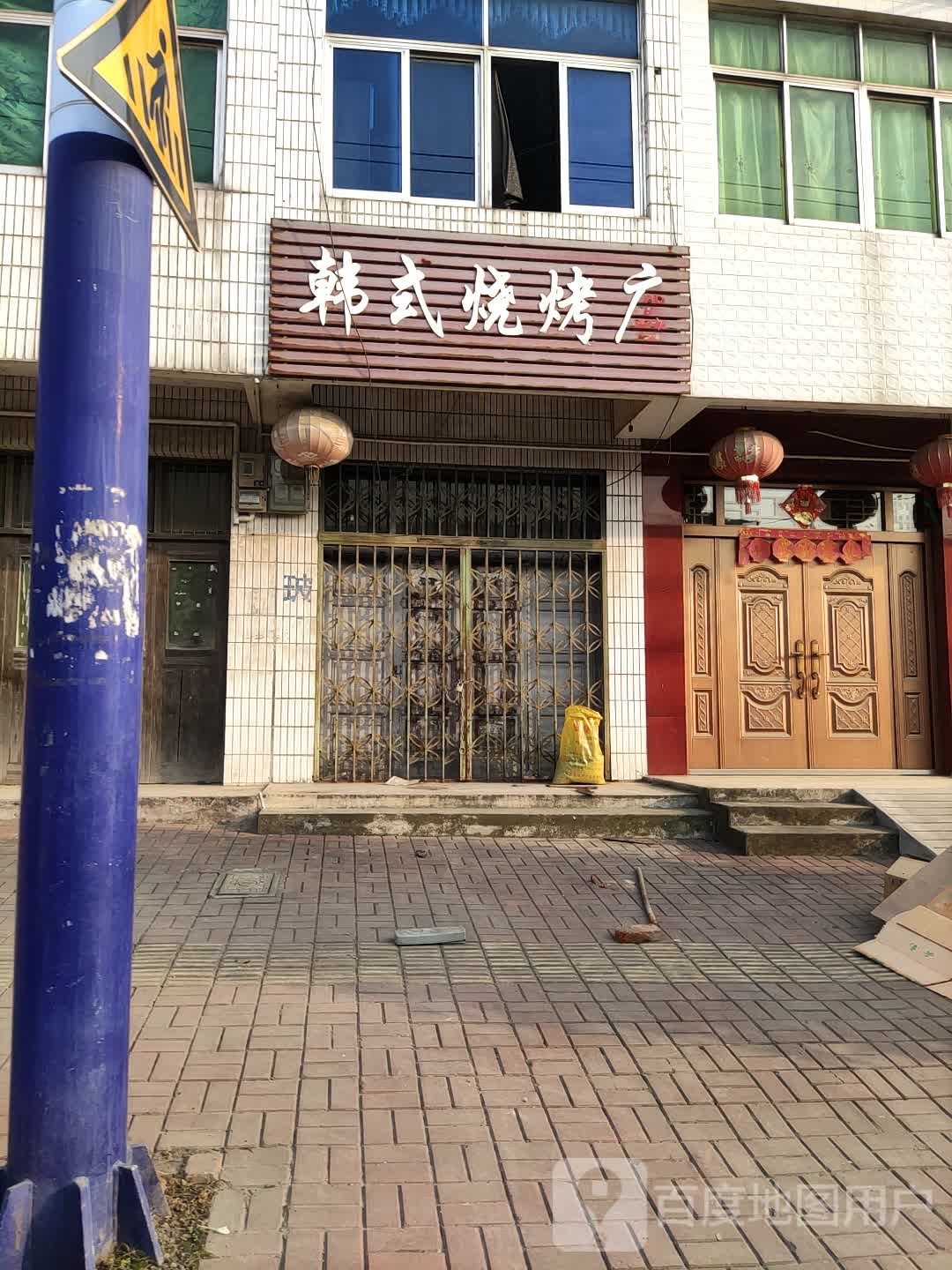 韩式烧烤店