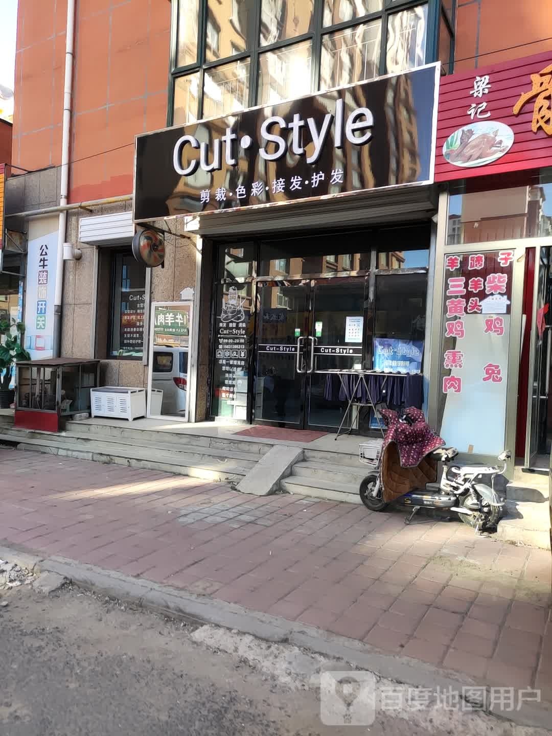 Cut·Style