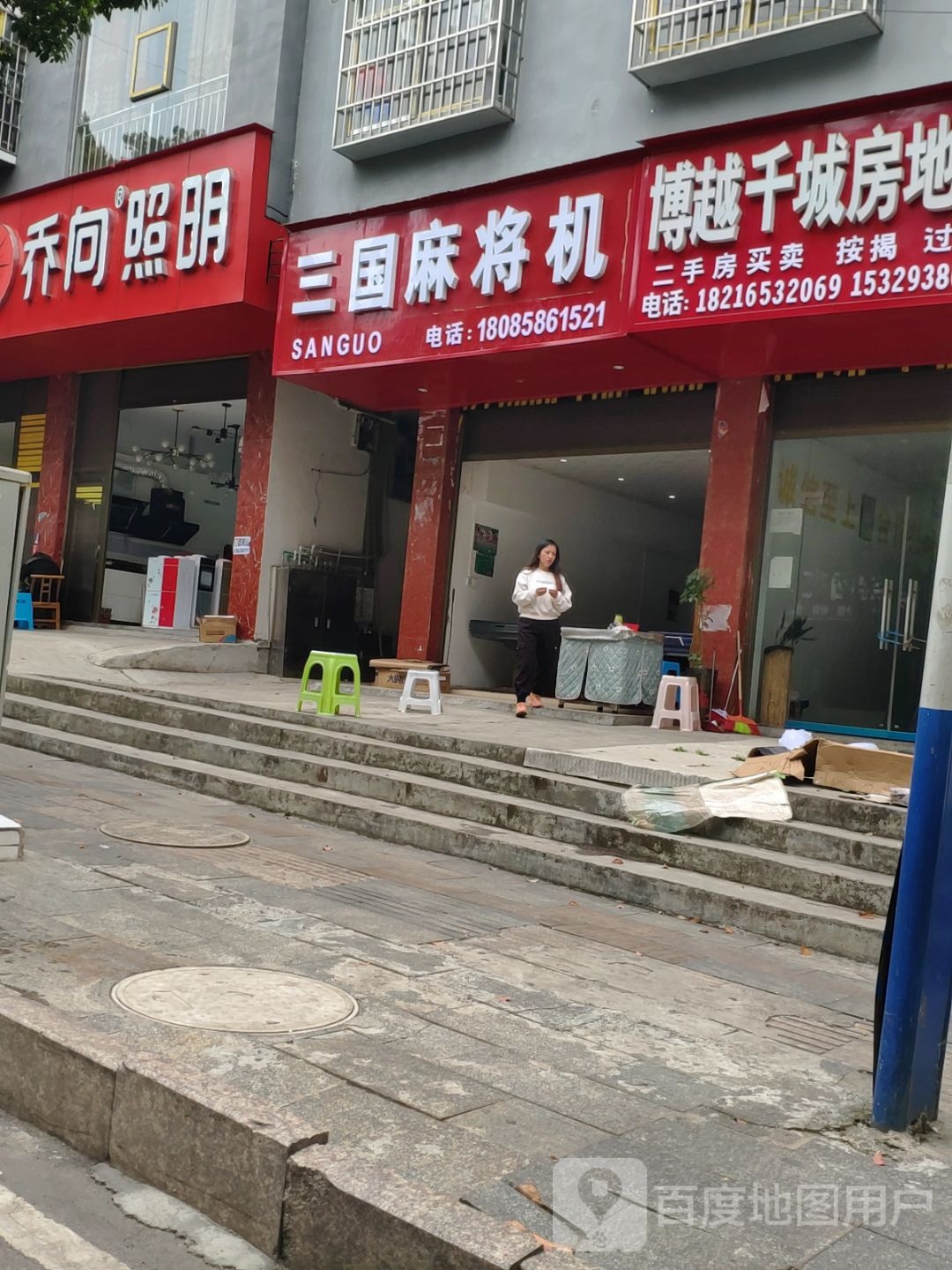 三国麻将机