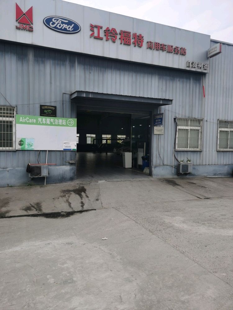 自贡树德汽车服务有限公司