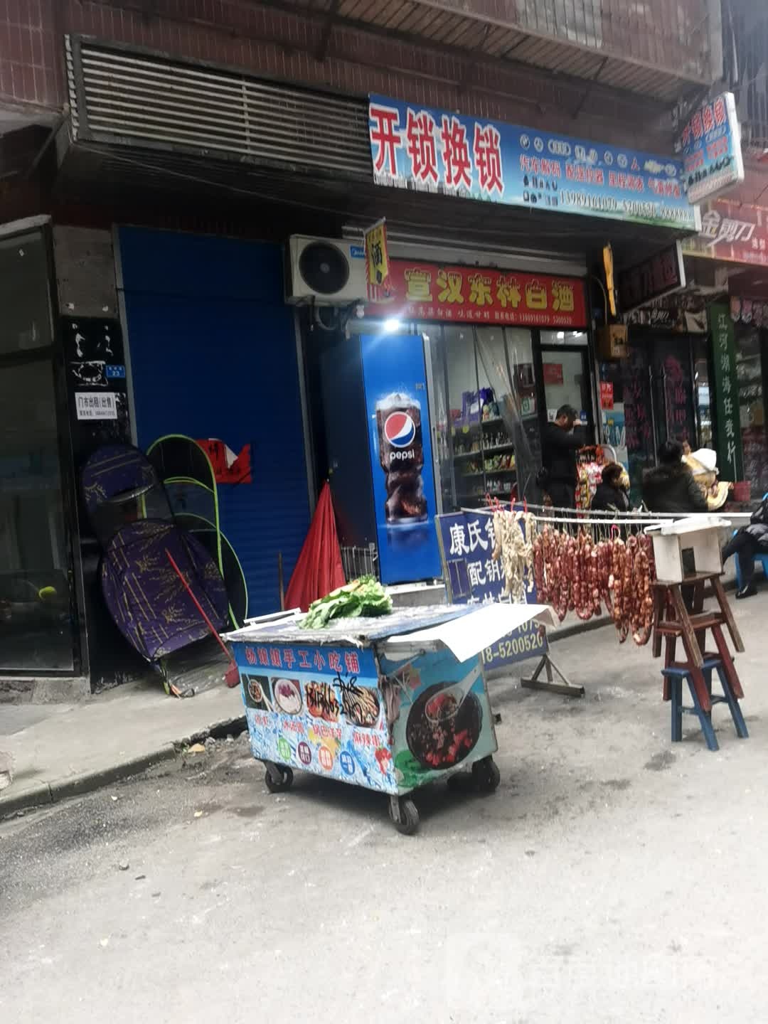 开锁换锁
