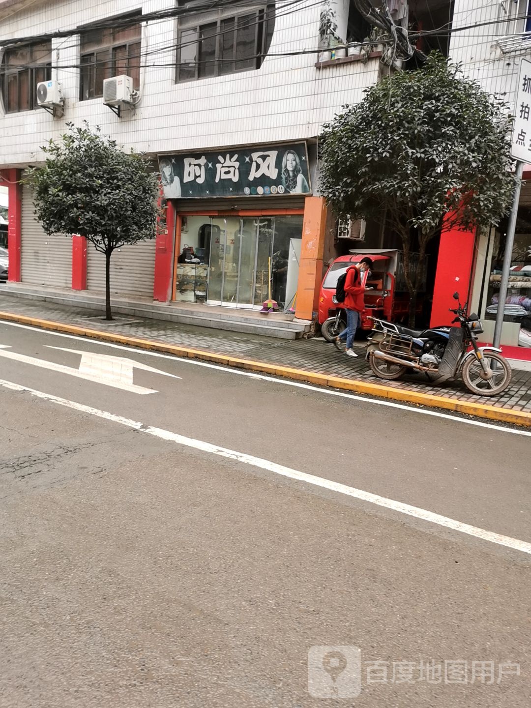 时尚风专业发型设计
