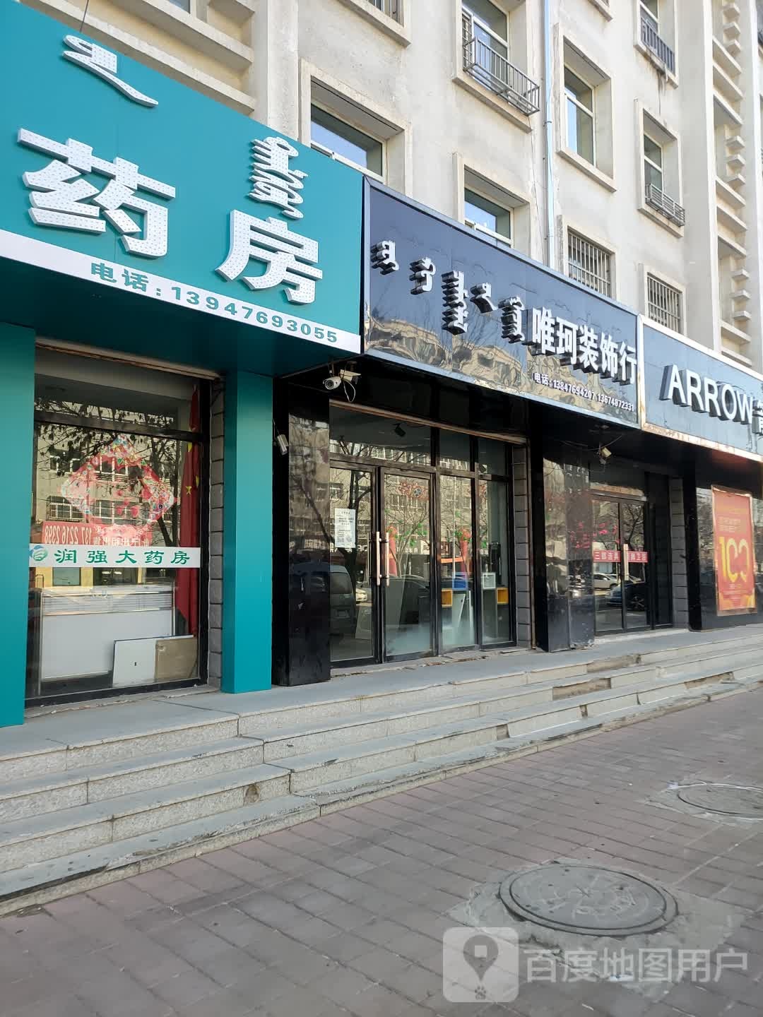 唯珂装饰行(金宇城A区店)