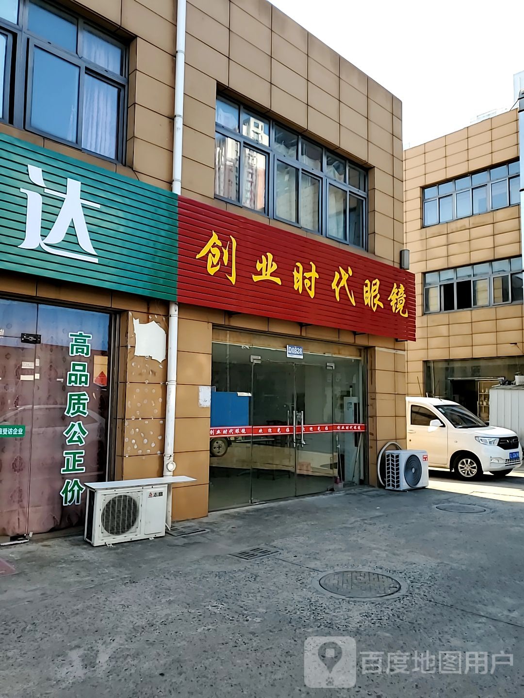 创业时代眼睛