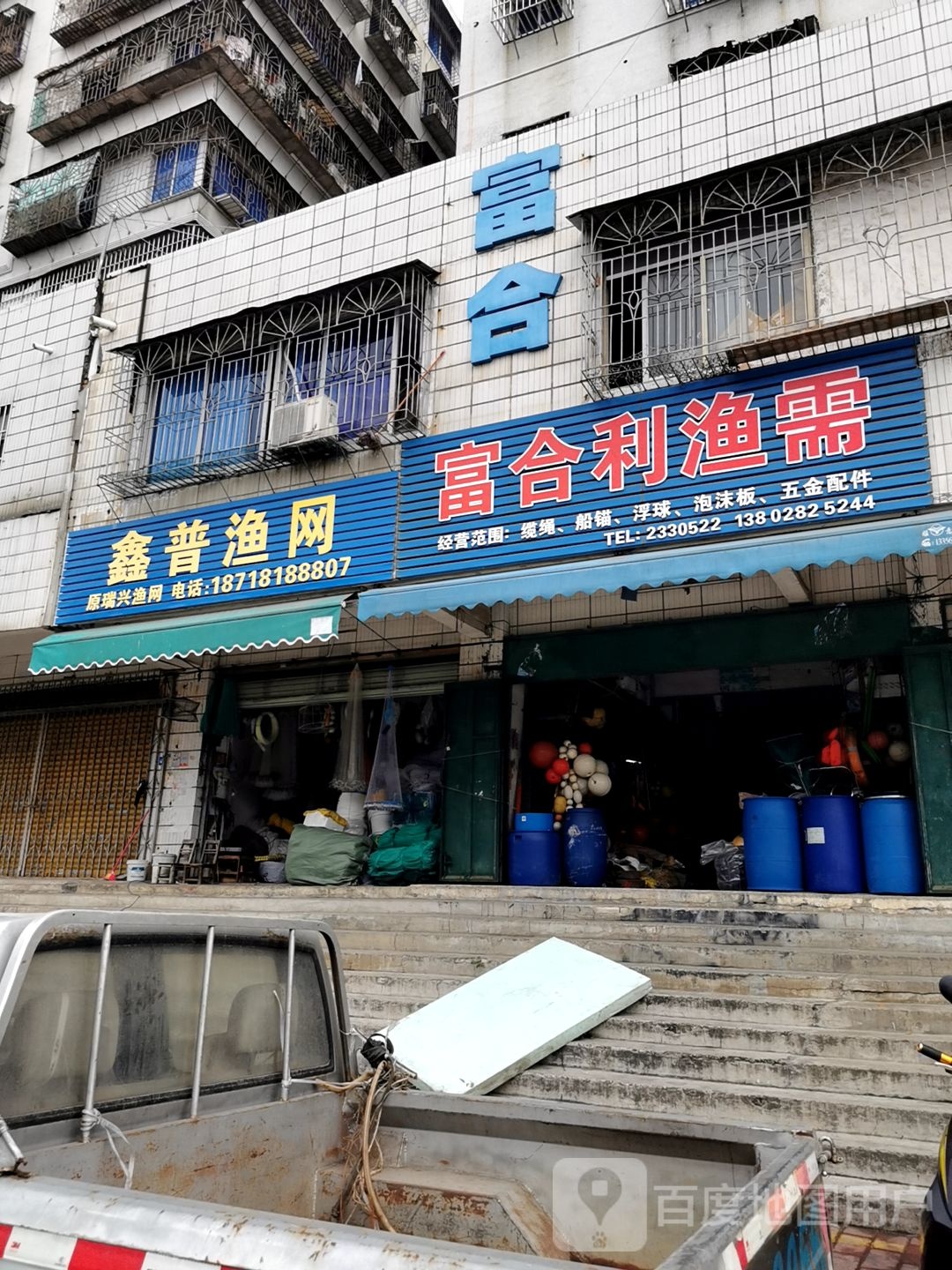 鑫普渔网