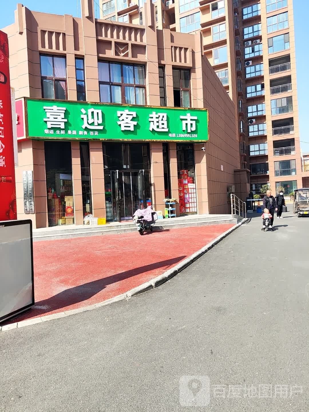 喜迎客美食(湘江东路店)