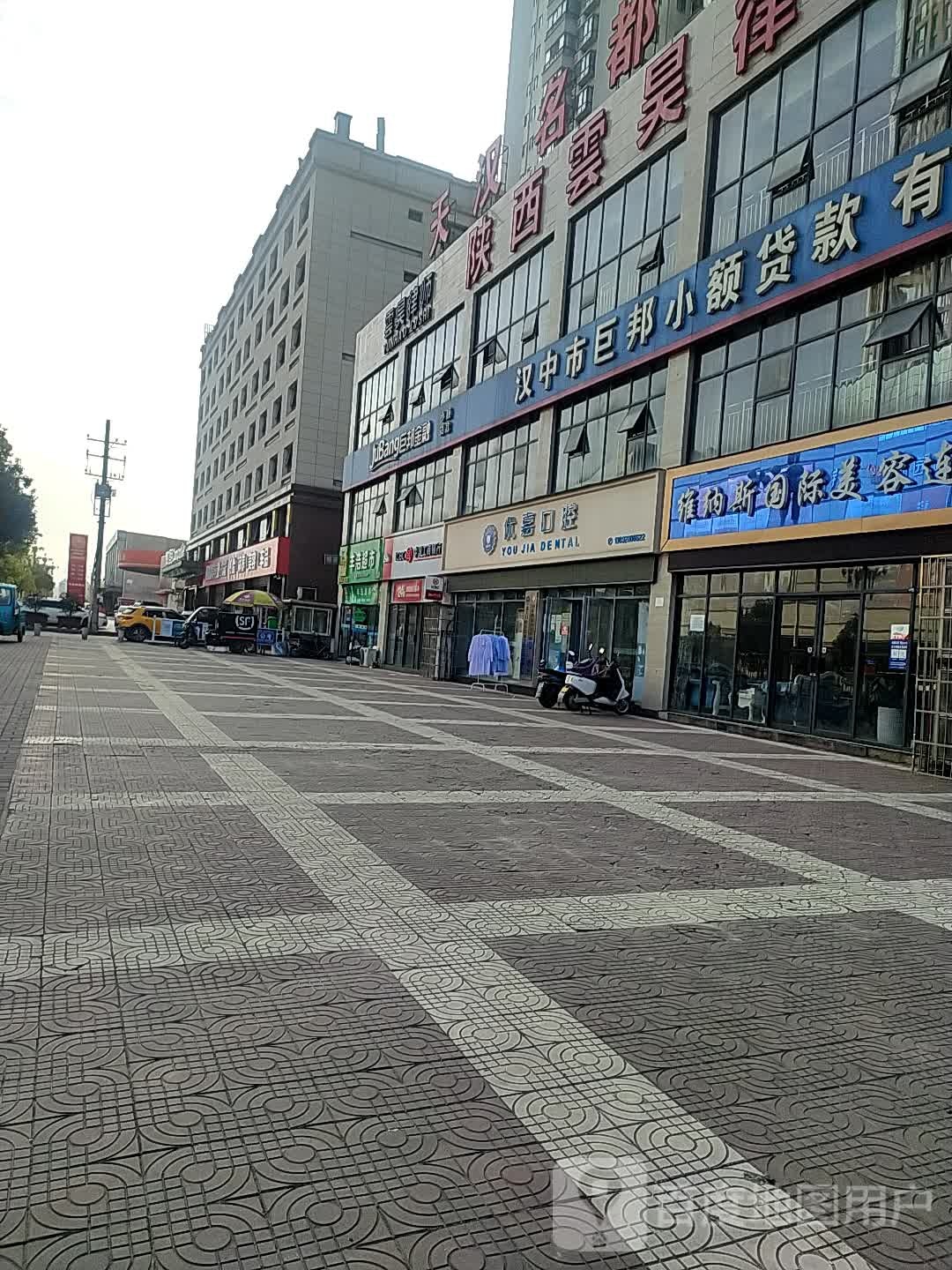 优嘉口腔