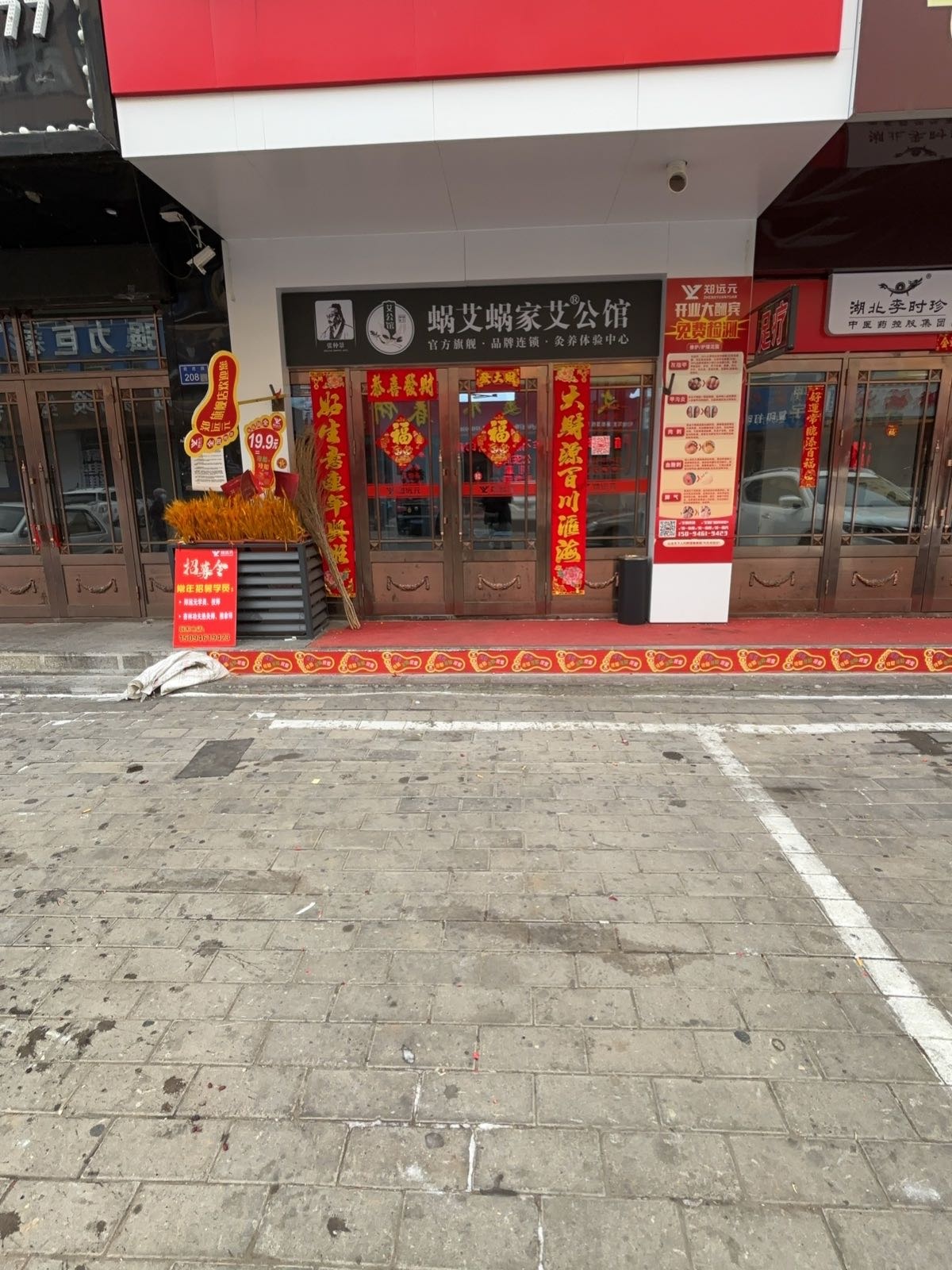 蜗艾蜗家艾公馆(前进路店)