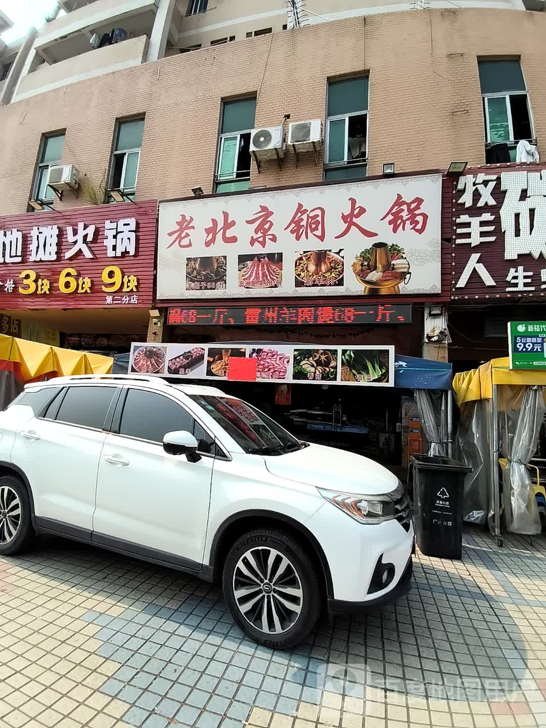 麻辣妹地摊火锅(仙塘分店)