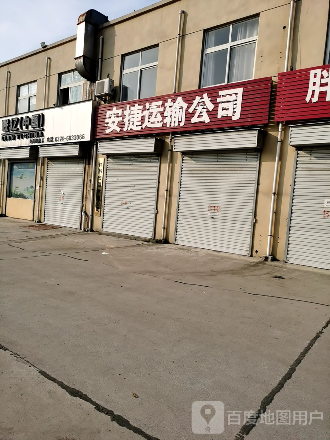 安捷机动车检测