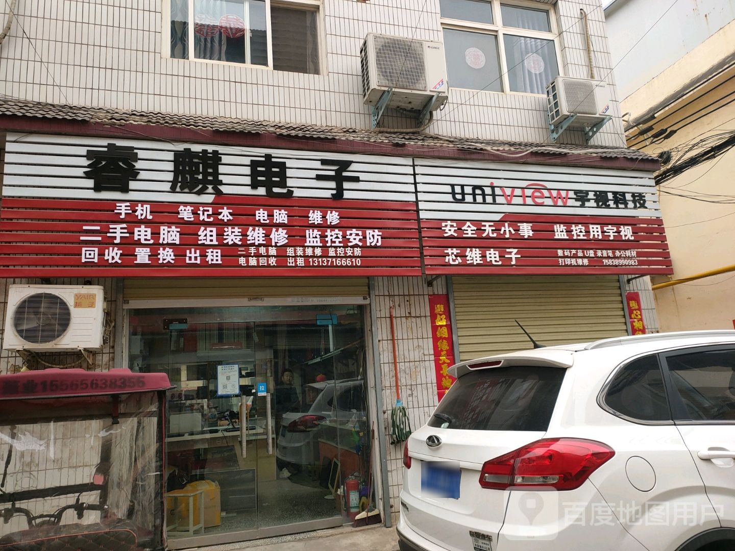 济源市宇视科技(草园街店)