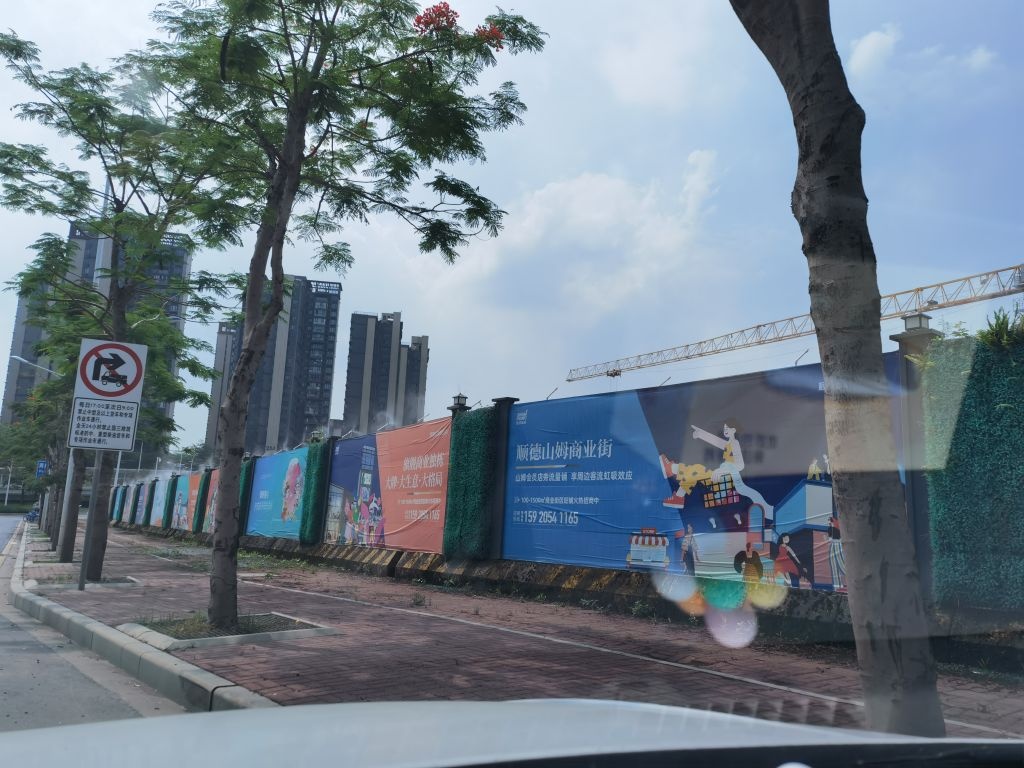 山姆会员商店(顺德店)