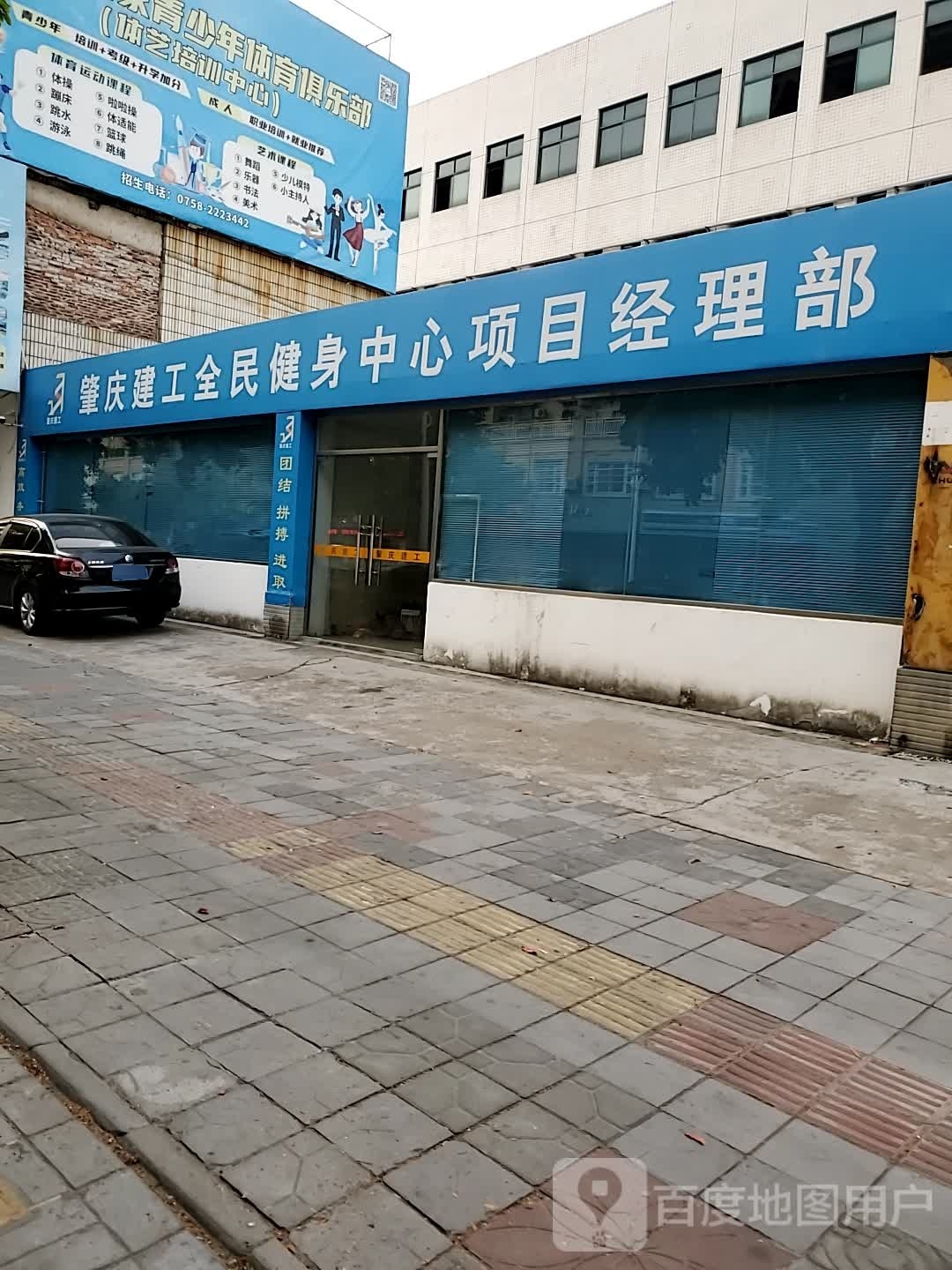 肇庆市全民健身中心