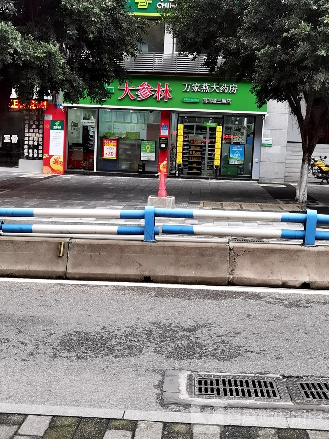 万暨大地