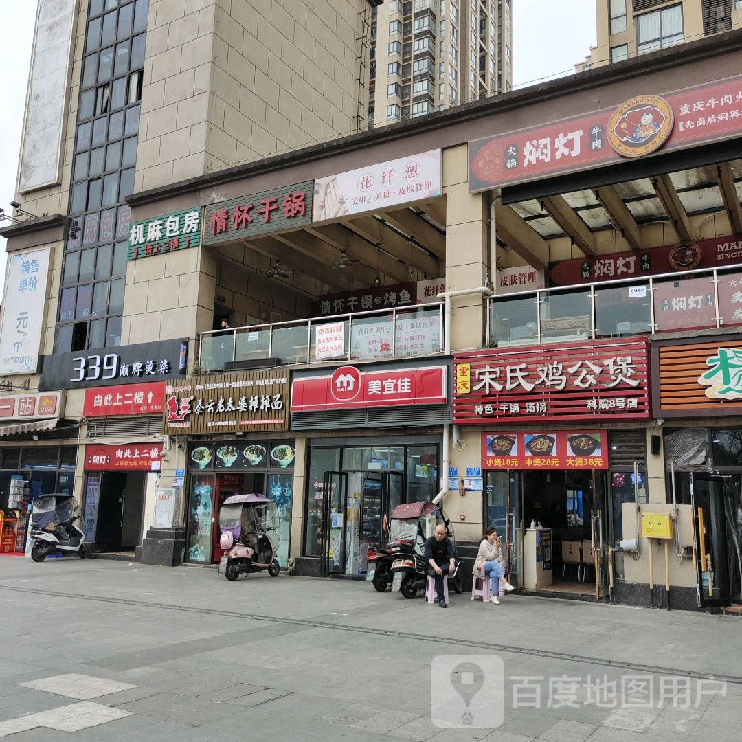 花纤愬美甲美睫纹身(西湖泡泡街店)