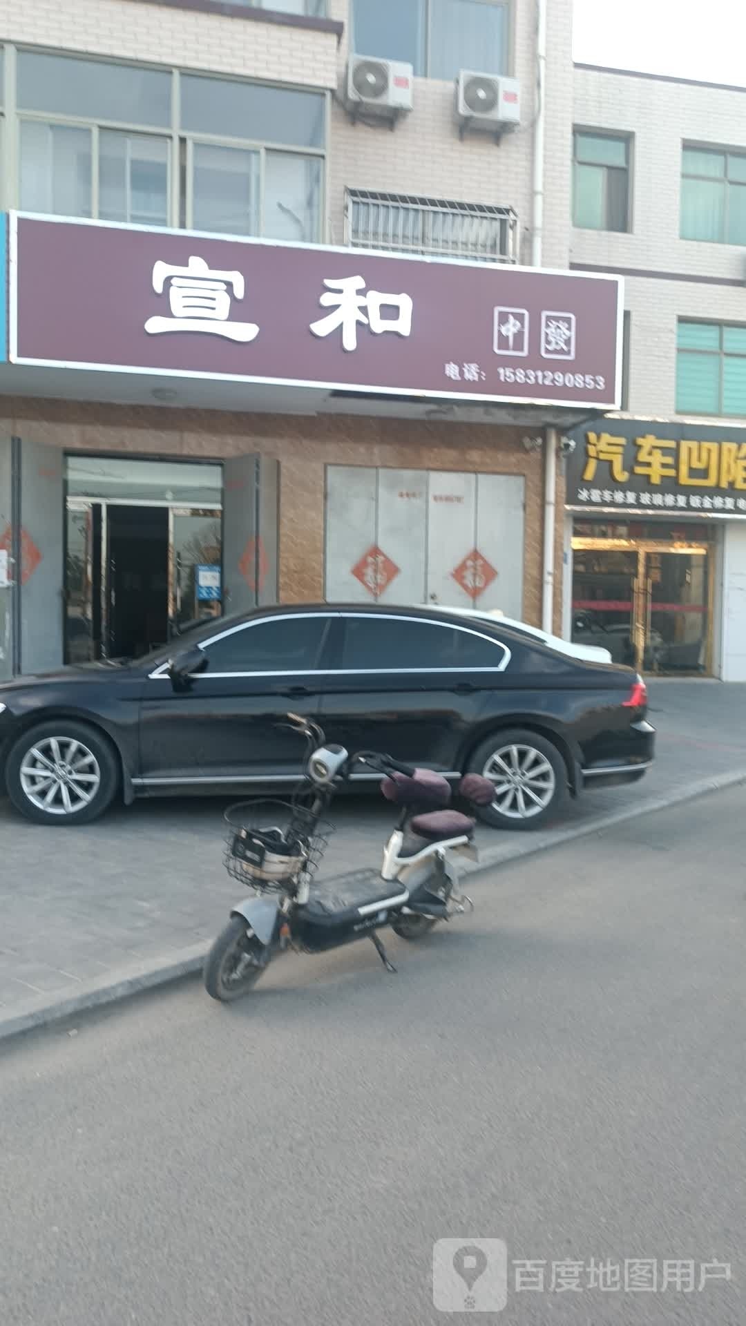 宣和棋牌(莲池南大街店)