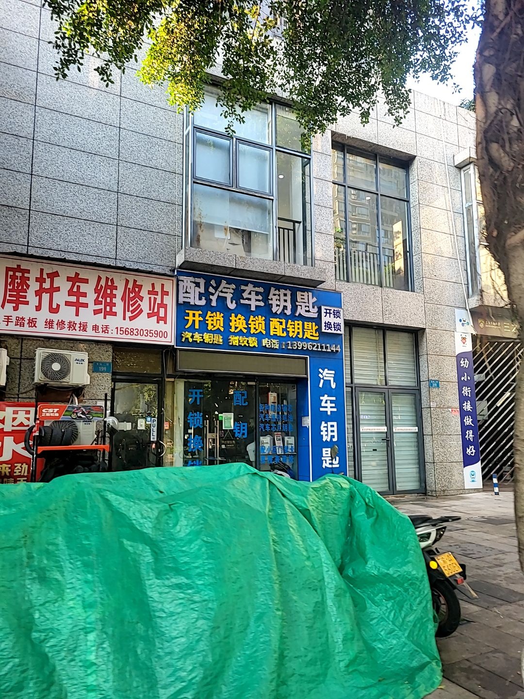 配汽车钥匙开锁换锁配钥匙