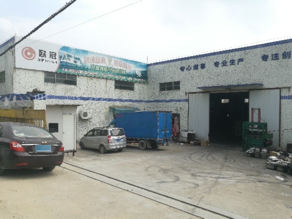 中山市黄圃镇欧冠五金制品厂