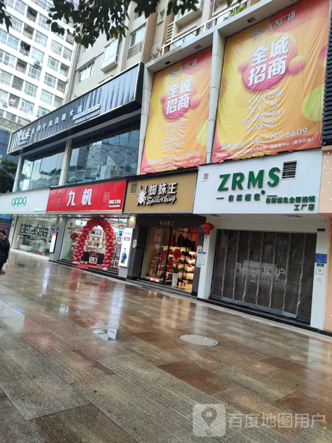 九机·手机电子数码(东风路店)