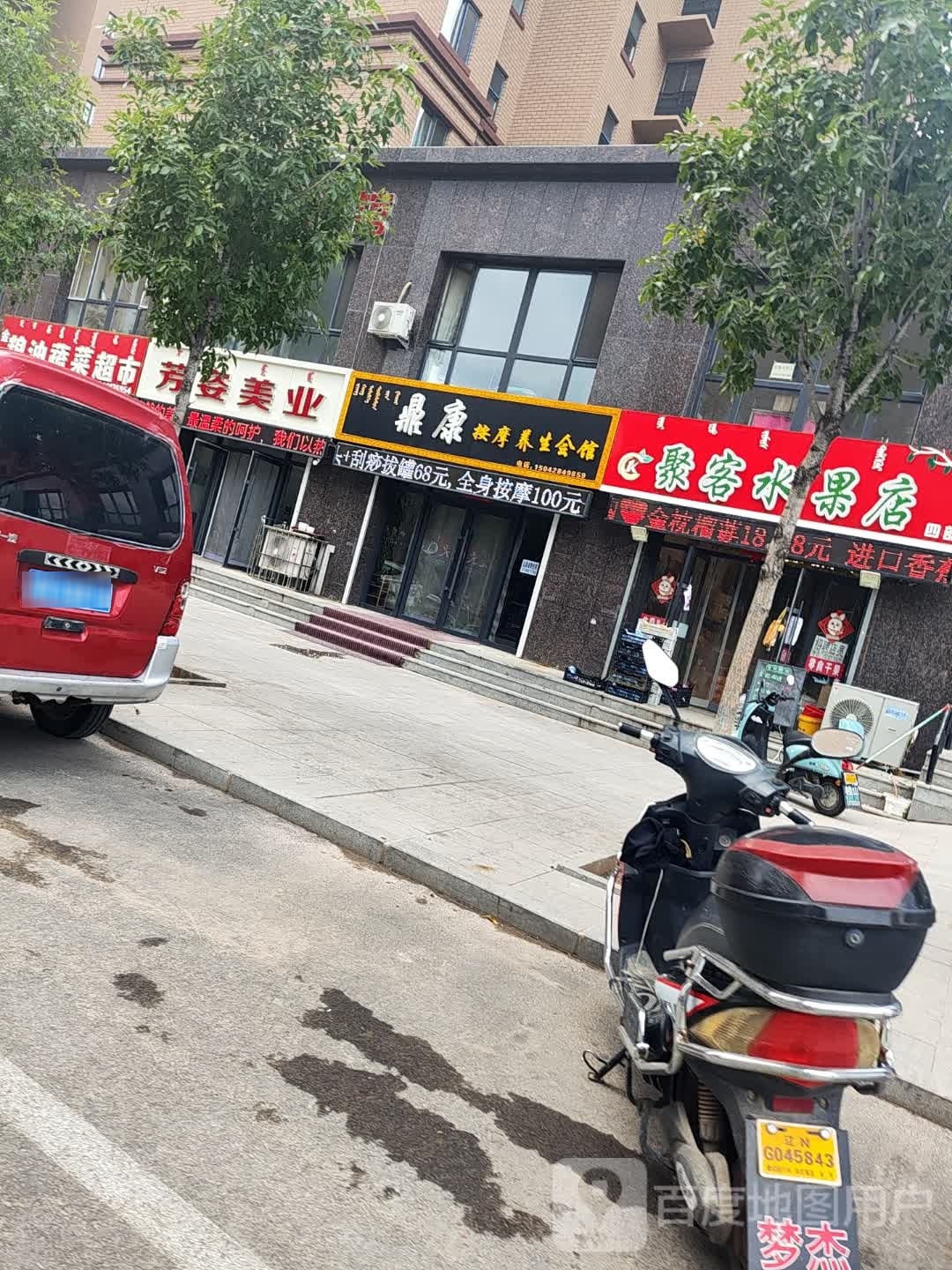 鼎康按摩养生会馆(河畔新城B区店)环境