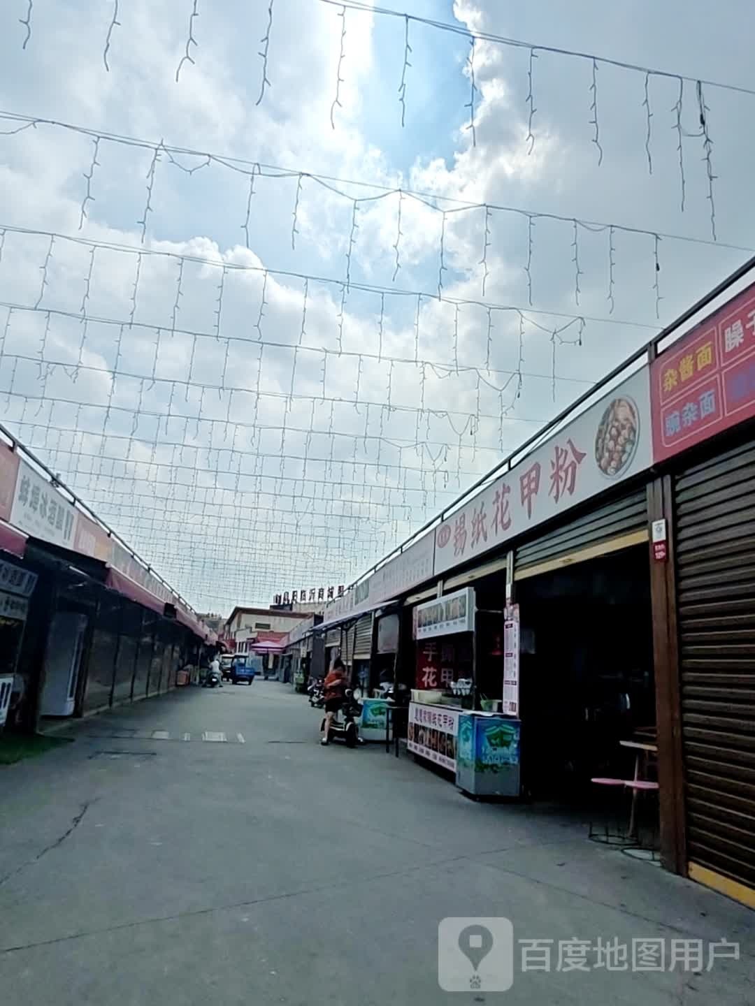 慧慧家锡纸花甲粉