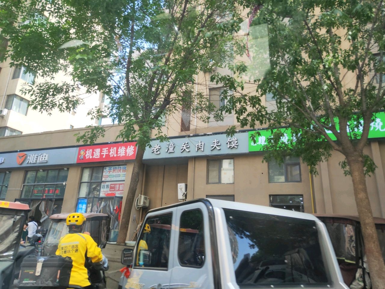 机遇手机维修服务中心(郑开·森林半岛北区店)