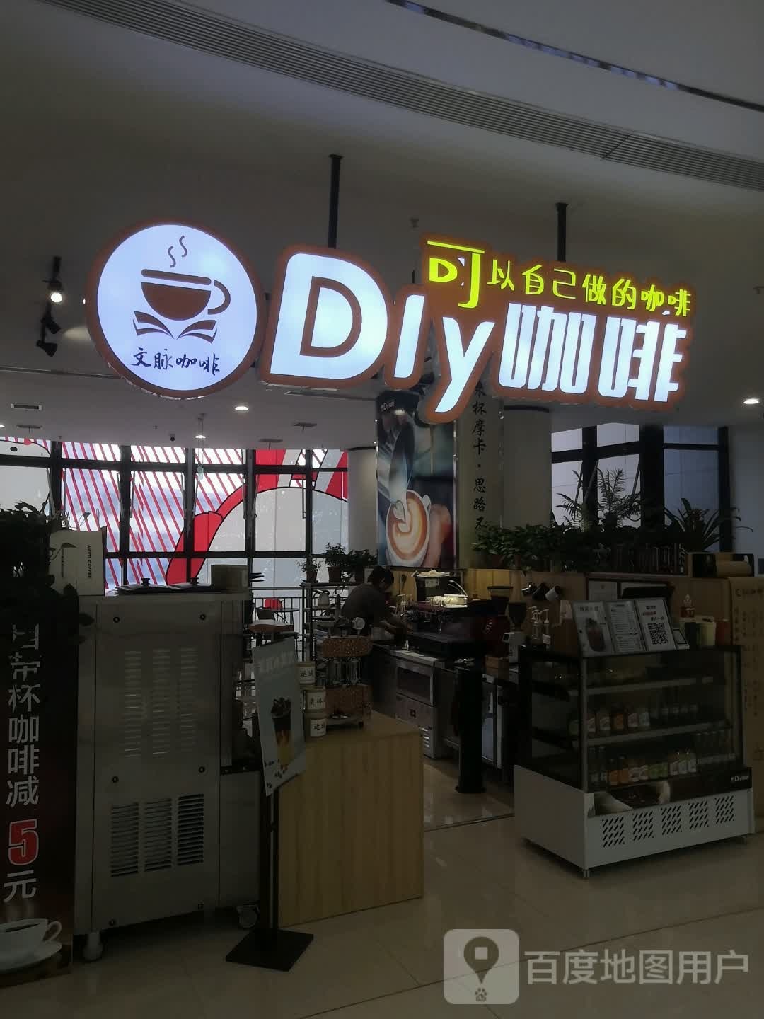 文脉卡啡(苏宁广场店)