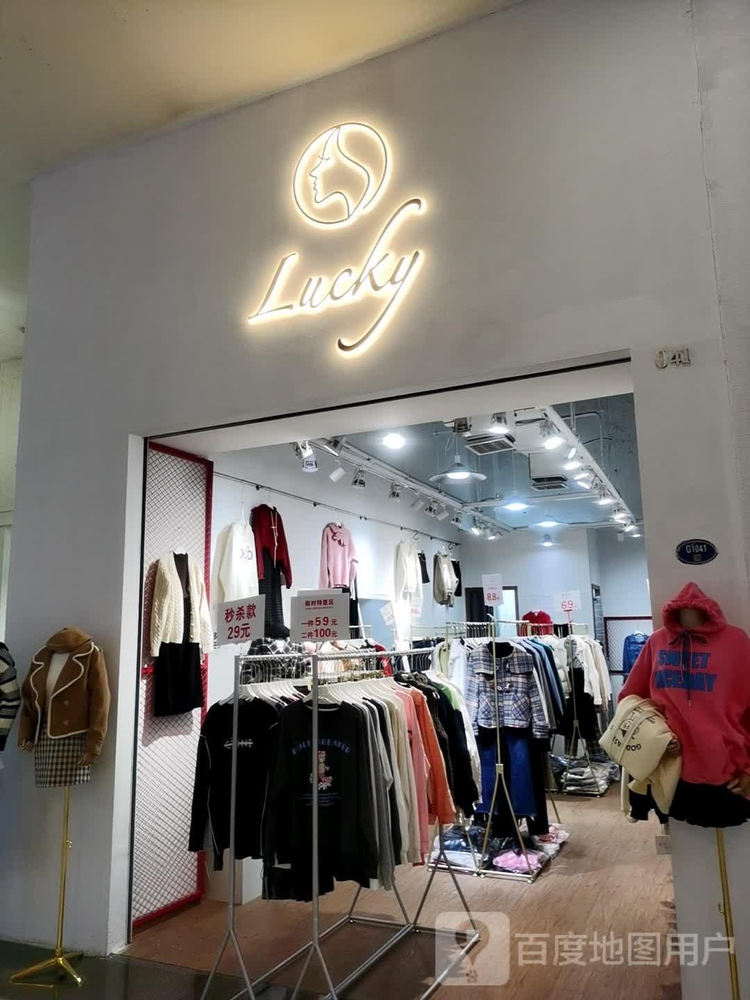 Lucky美甲(福州台江宝龙广场店)