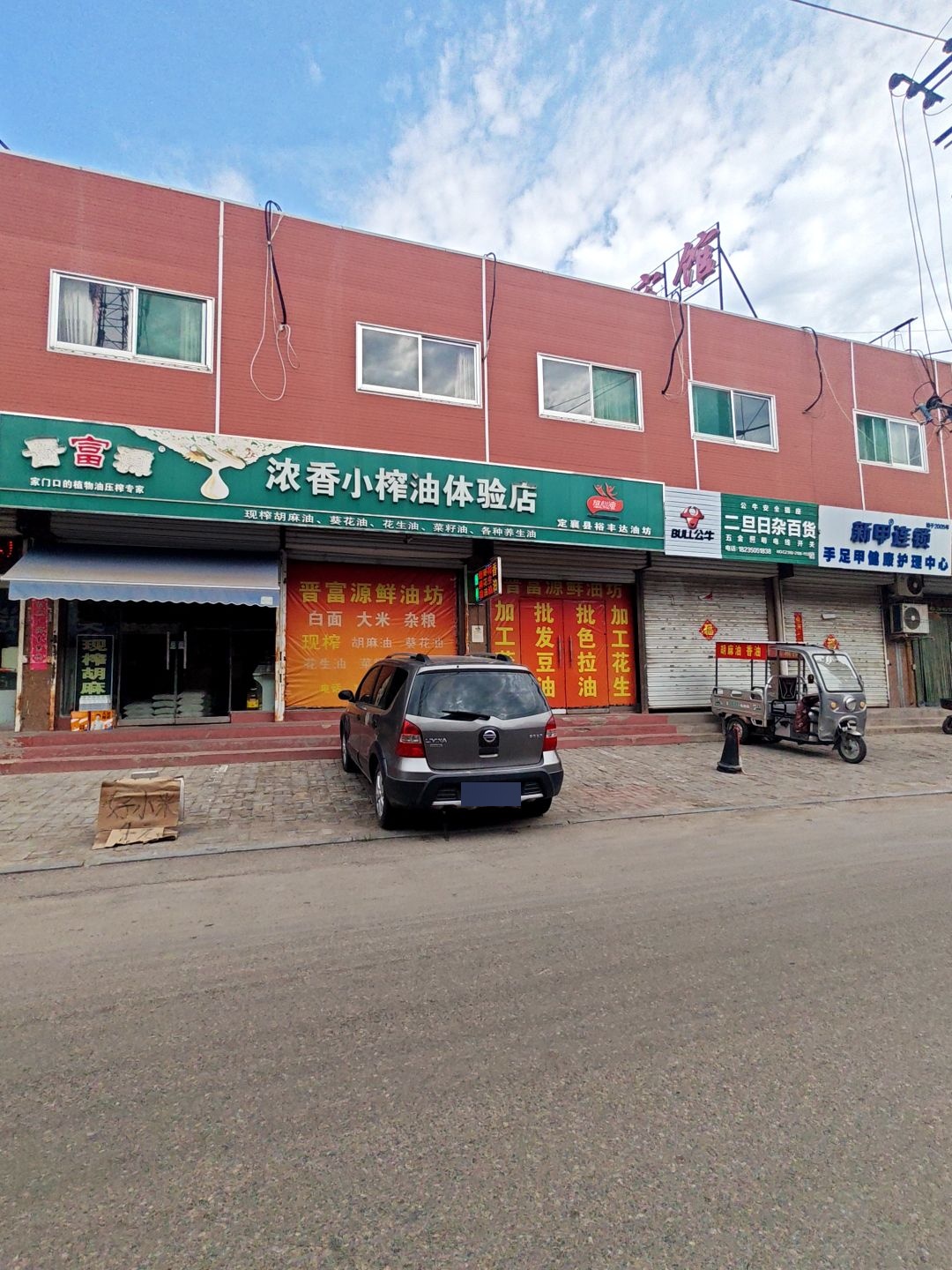 新甲连锁手足甲健康护理中心