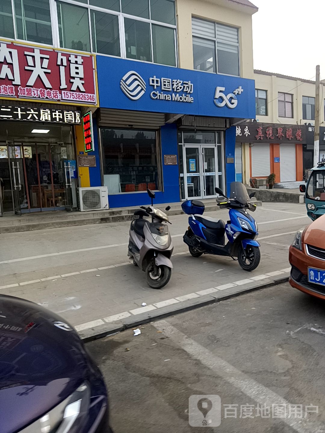 真视界眼镜
