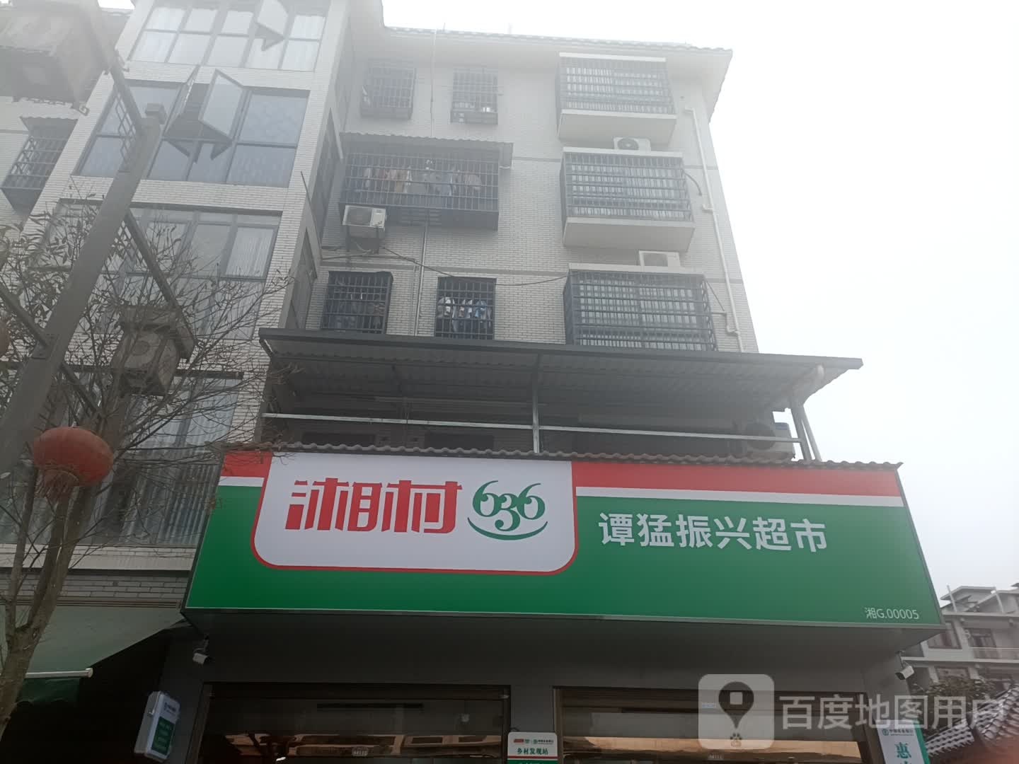 谭猛祯鑫超市