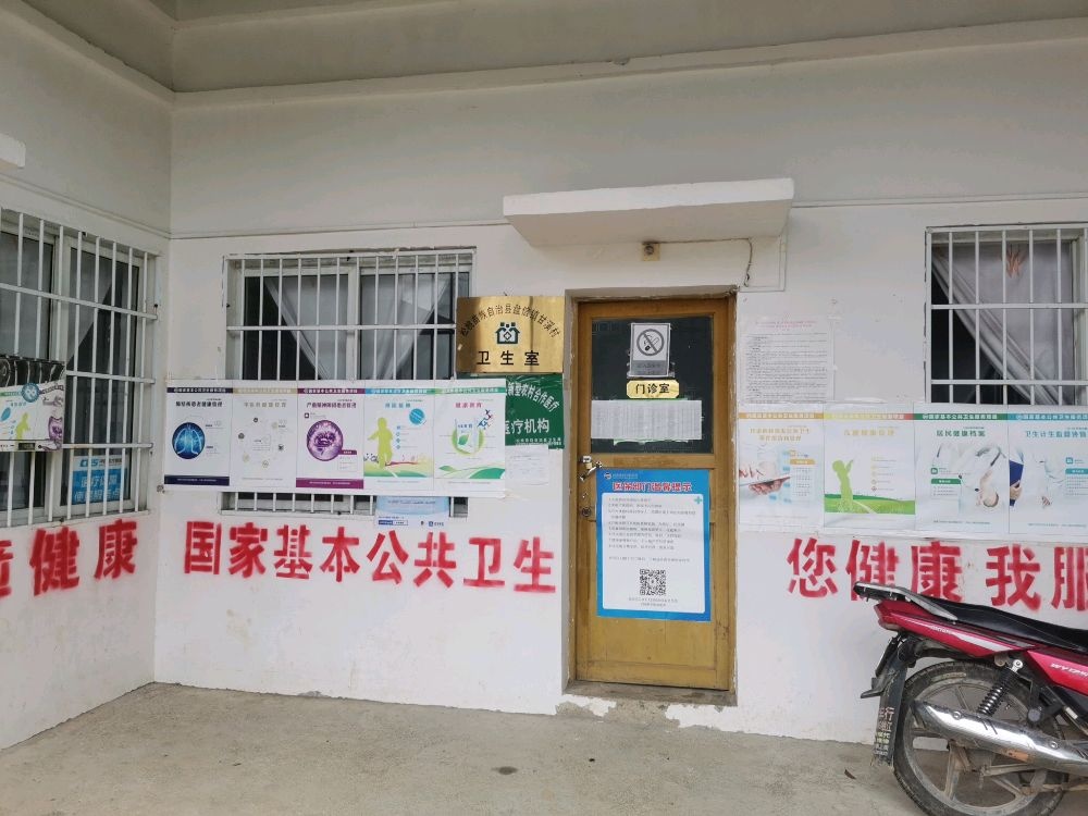 松桃苗族自治县盘信镇甘溪村卫生室
