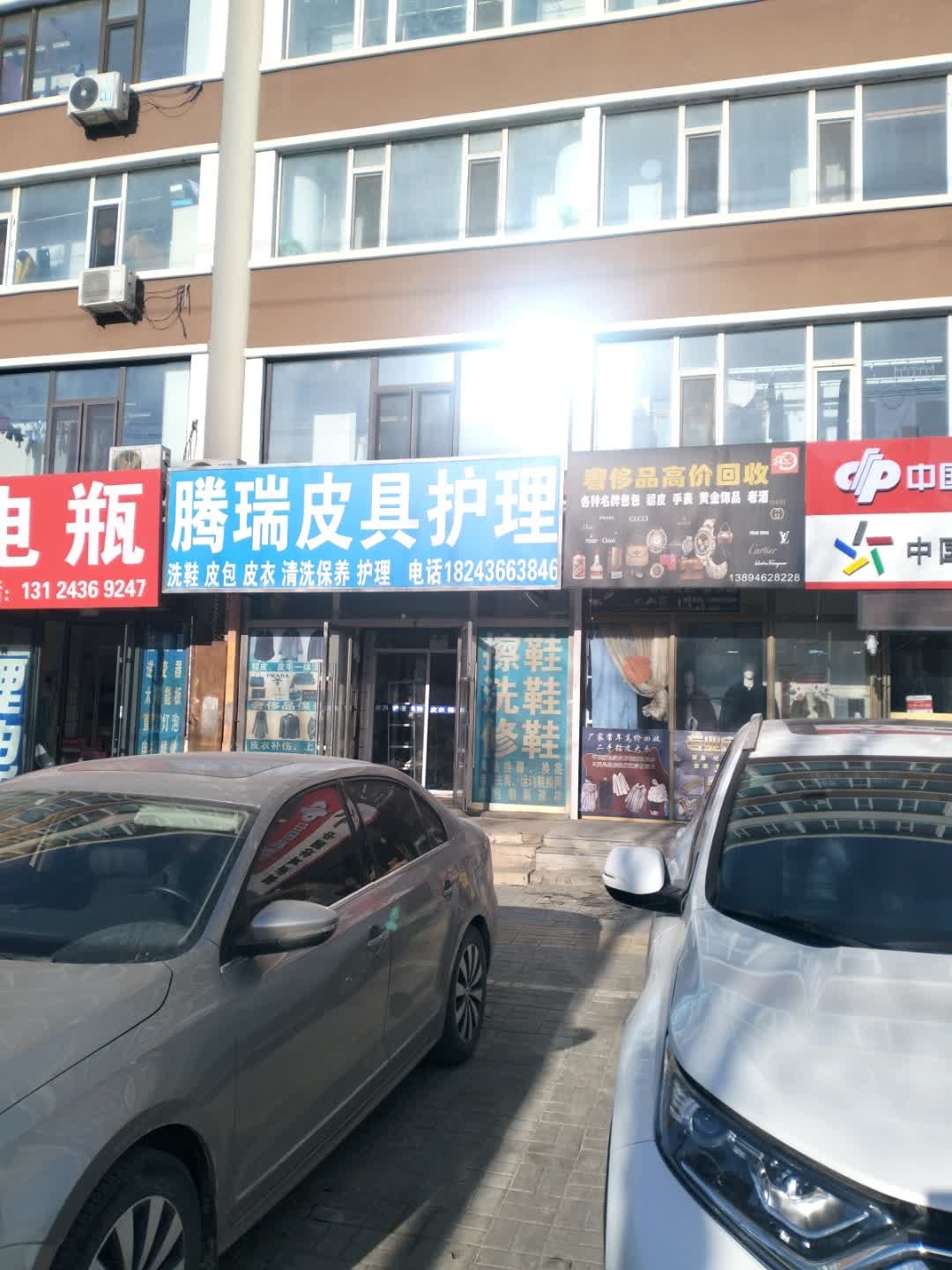 奢侈品高价回收