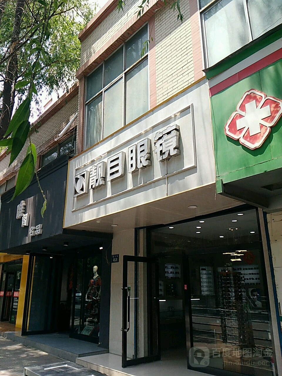 朗目眼镜