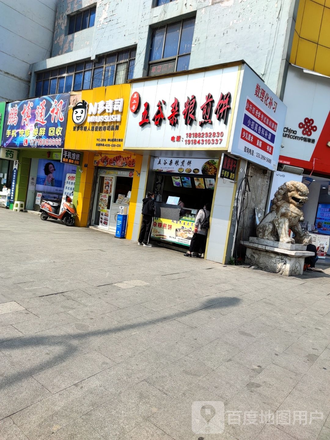 鹏博通讯