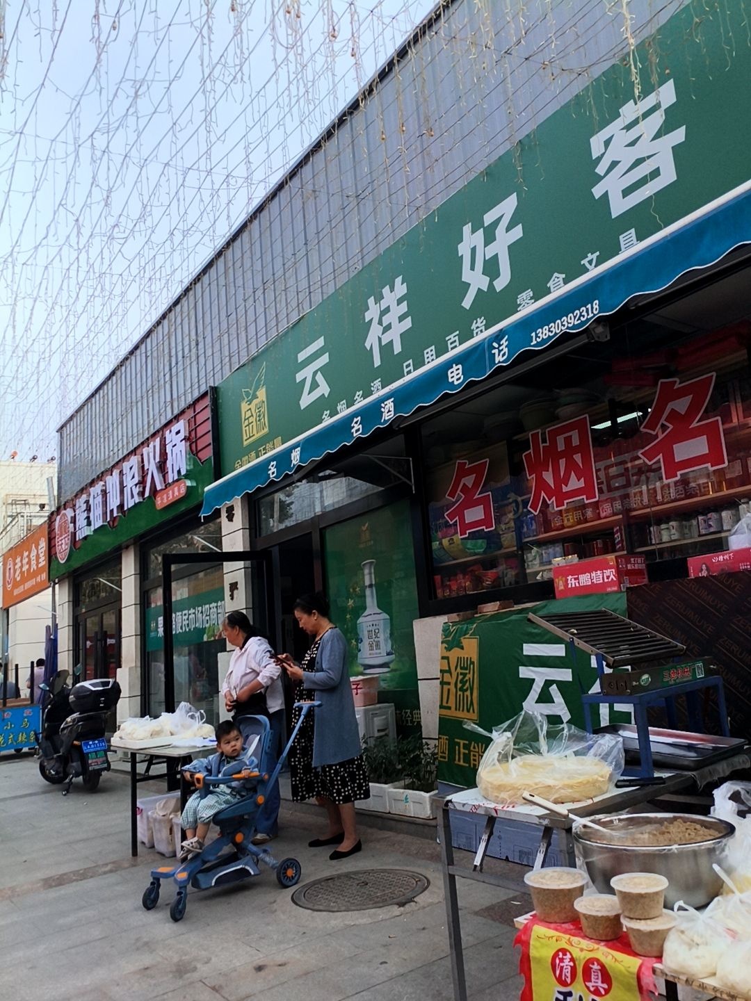 清真·鼎食天下熊猫冲浪火锅(平凉店)