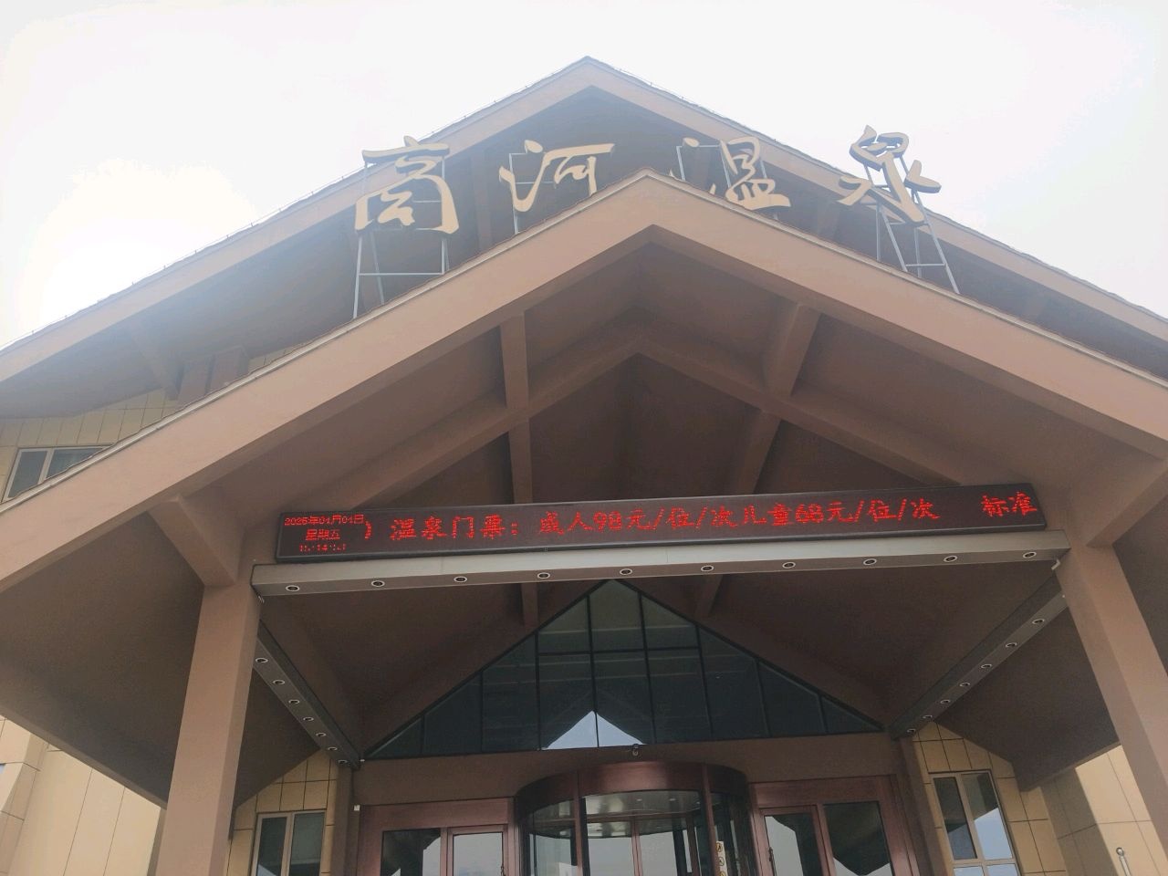 商河温泉-B区客房